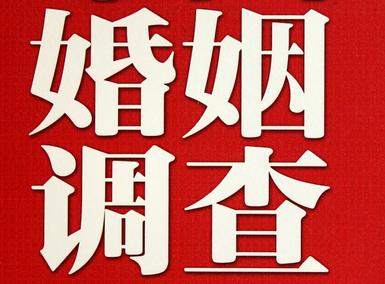 婚姻需要约束自己-高唐县私人调查