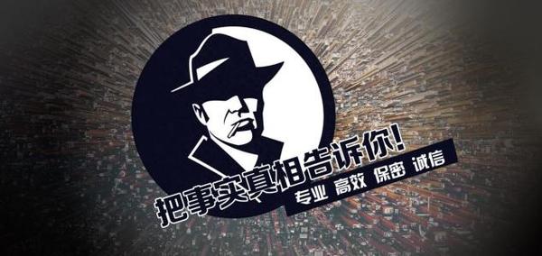 高唐县私家调查公司的几大原则